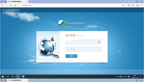  平房无线通信对讲调度网管系统