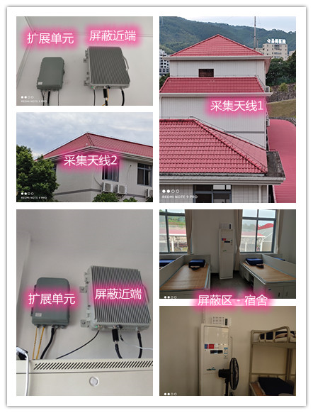  平房某武警部队宿舍屏蔽案例（数字信令级）