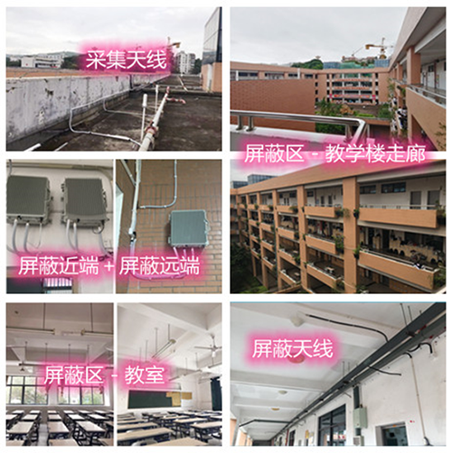  平房某中学考场屏蔽案例（数字信令级）